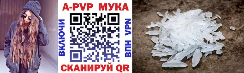 A PVP кристаллы  Североуральск 