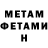 Метамфетамин пудра Elena Metlitskaya