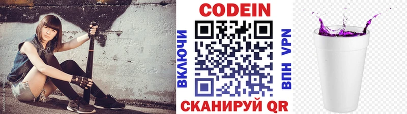 Кодеиновый сироп Lean Purple Drank Североуральск