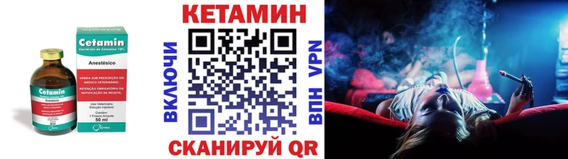 это формула  Североуральск  Кетамин VHQ  как найти  